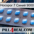 Носорог 7 Синий 9000 viagra3